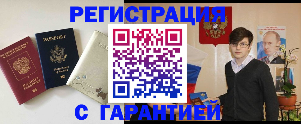 регистрация в Вяземском